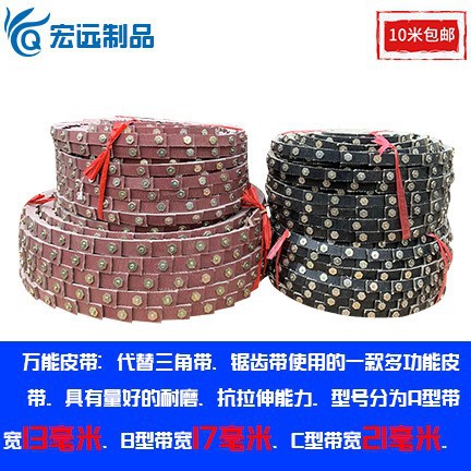 万能皮带 百节带 鱼鳞带 活络带 螺丝皮带三角拼接带可拆卸A型B型