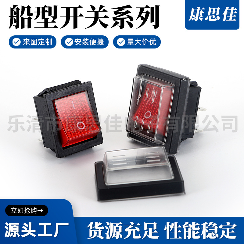 出售KCD4船型开关 25*31MM带红灯双刀双掷铁脚电源开关翘板开关