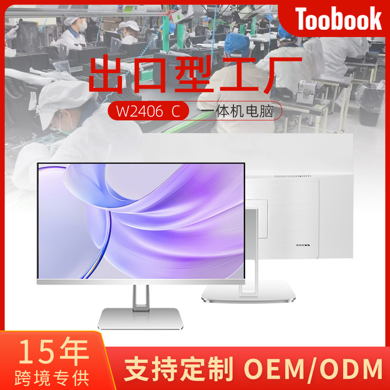 New 24inch All-In-One Desktop Computer Business All-In-One Computer Wholesale