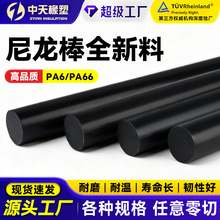 黑色PA尼龙棒绝缘耐磨阻燃实心圆柱条多规格工程塑料棒纯料尼龙棒