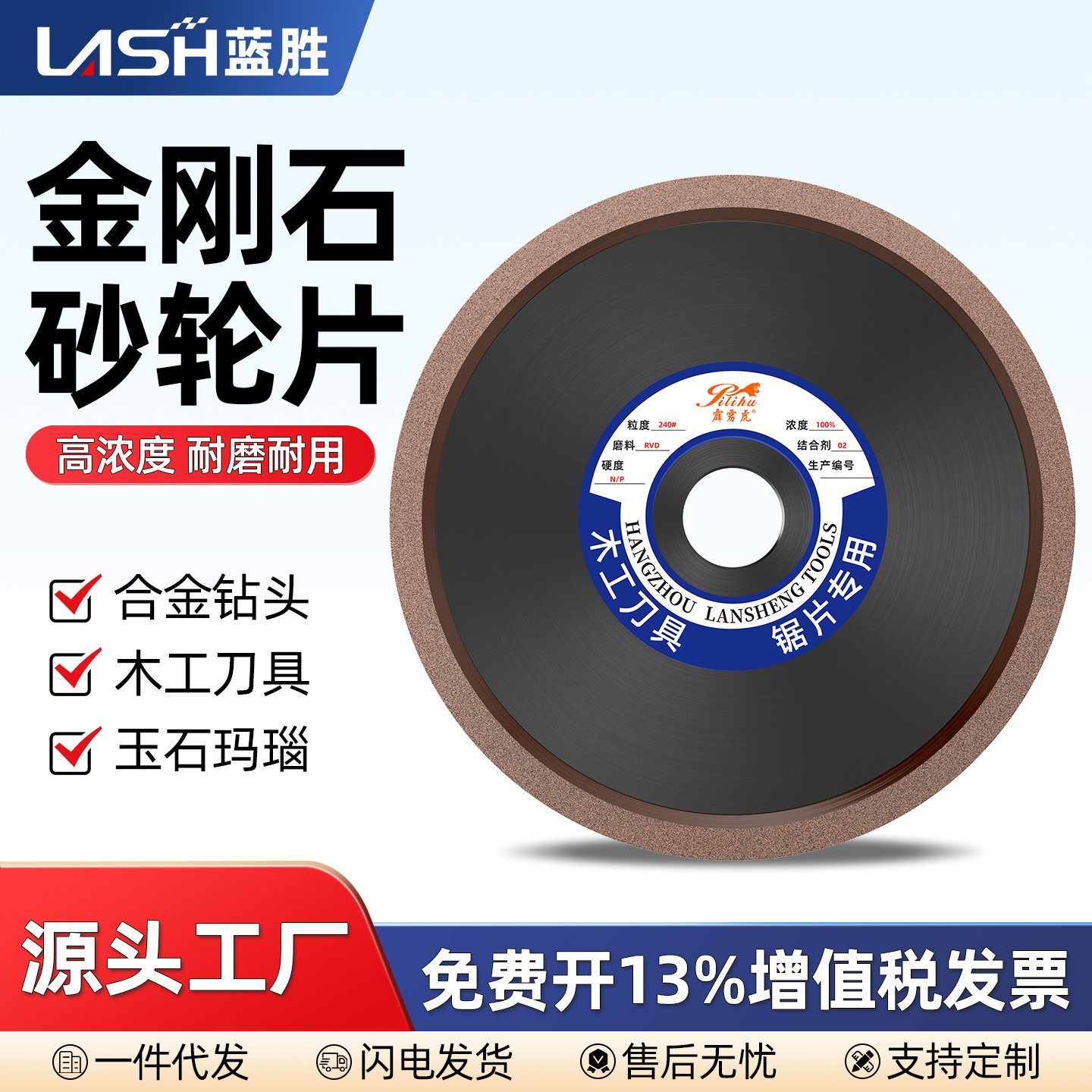 单斜边树脂金刚石砂轮合金砂轮磨钨钢铣刀车刀锯片钻头砂轮机磨片