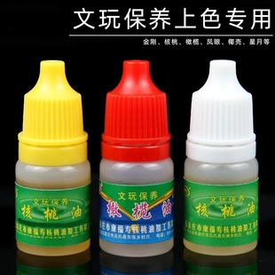 Wholesale supply 5ml Wen play white tea oil Jade turquoise agate stone bracelets olive core maintenance coloring oil