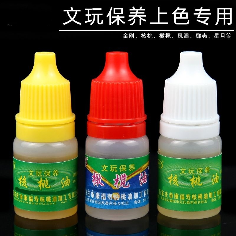 批发供应5ml文玩白茶油玉石绿松石玛瑙奇石手串橄榄核保养上色油