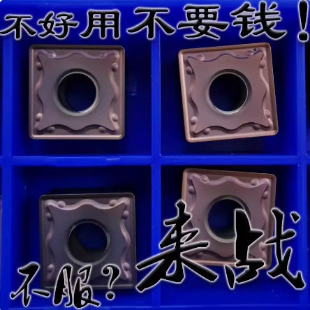 正四方形外圆数控刀片SNMG120404 SNMG120408 YBG205车不锈钢专用