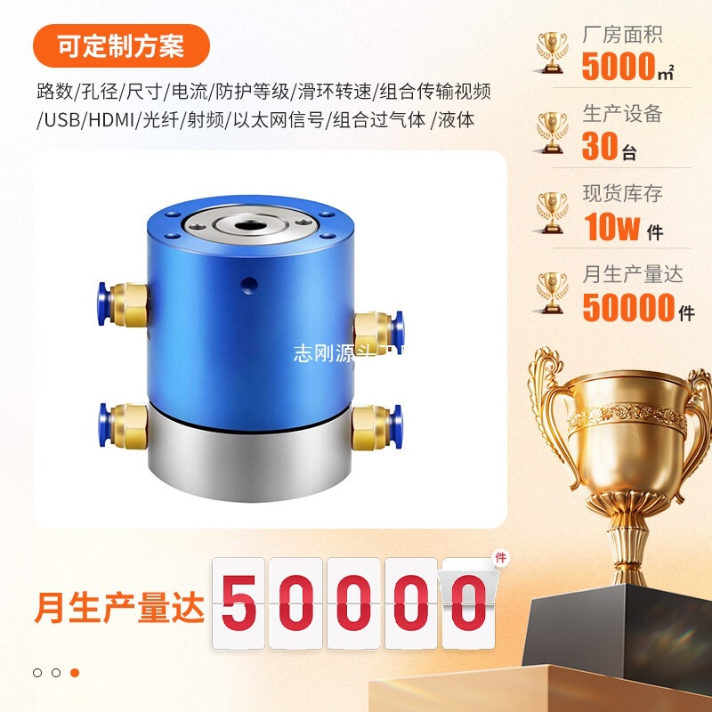 气动滑环 多路4路6路8路12路气电混合旋转接头气电一体导电环|undefined