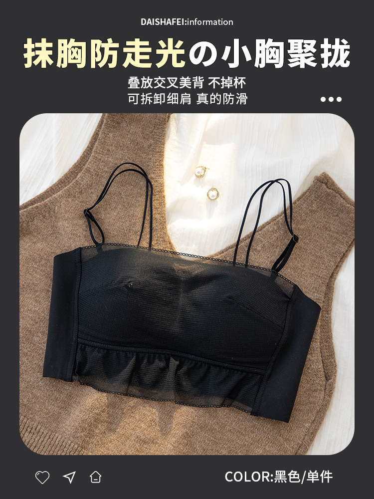 6048 Xianxian net girl hermosa espalda top de tubo anti-caída ropa interior de fondo sexy honda sujetador de pecho grande delgado