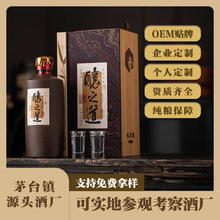 姓氏私人企业高端定制酱香型白酒53度纯粮食酒礼盒装送礼宴请白酒