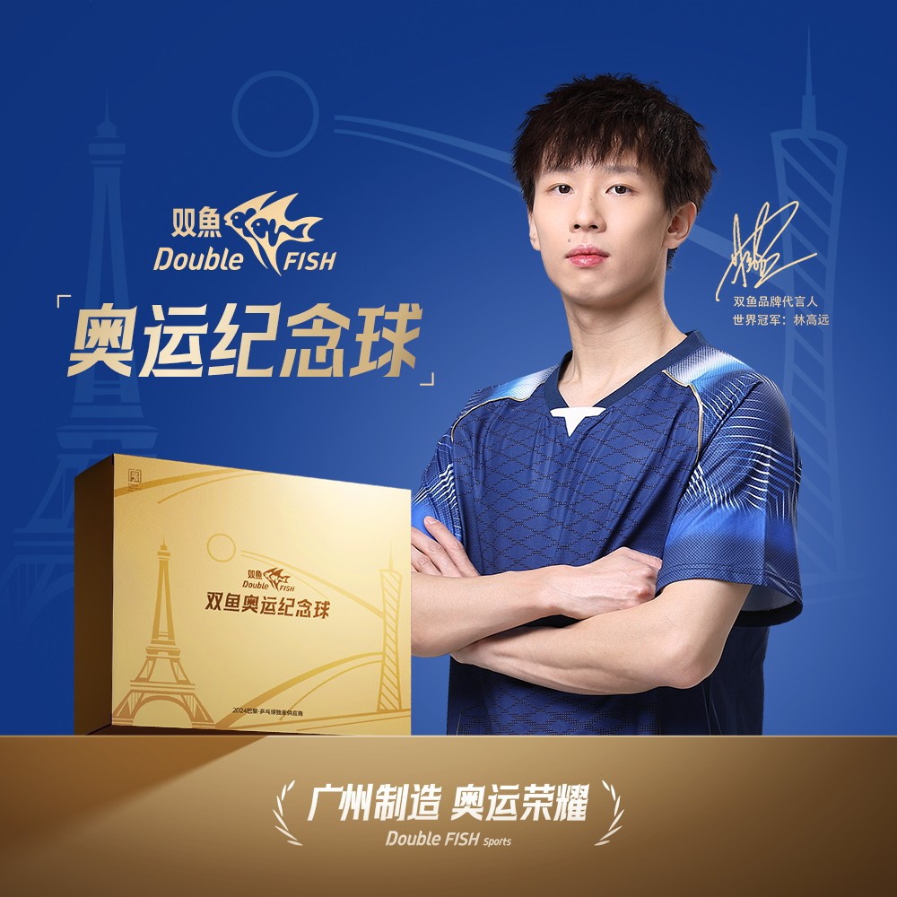 Pisces Table Tennis 2024 Games Commemorative Ball Collection Gift Box 40+ New Materials Colorful Indoor Fun