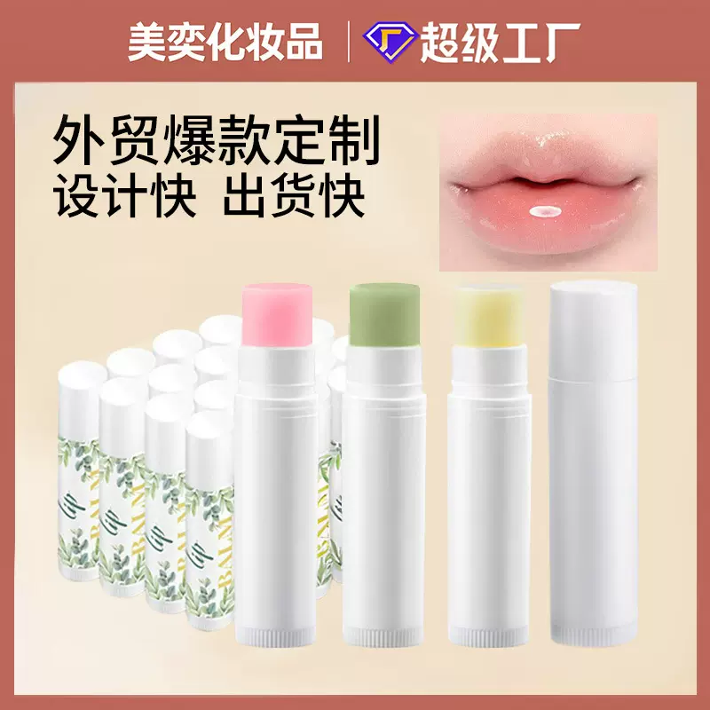 跨境圣诞果味唇膏保湿滋润节日派对感谢员工补水防干裂润唇膏定制