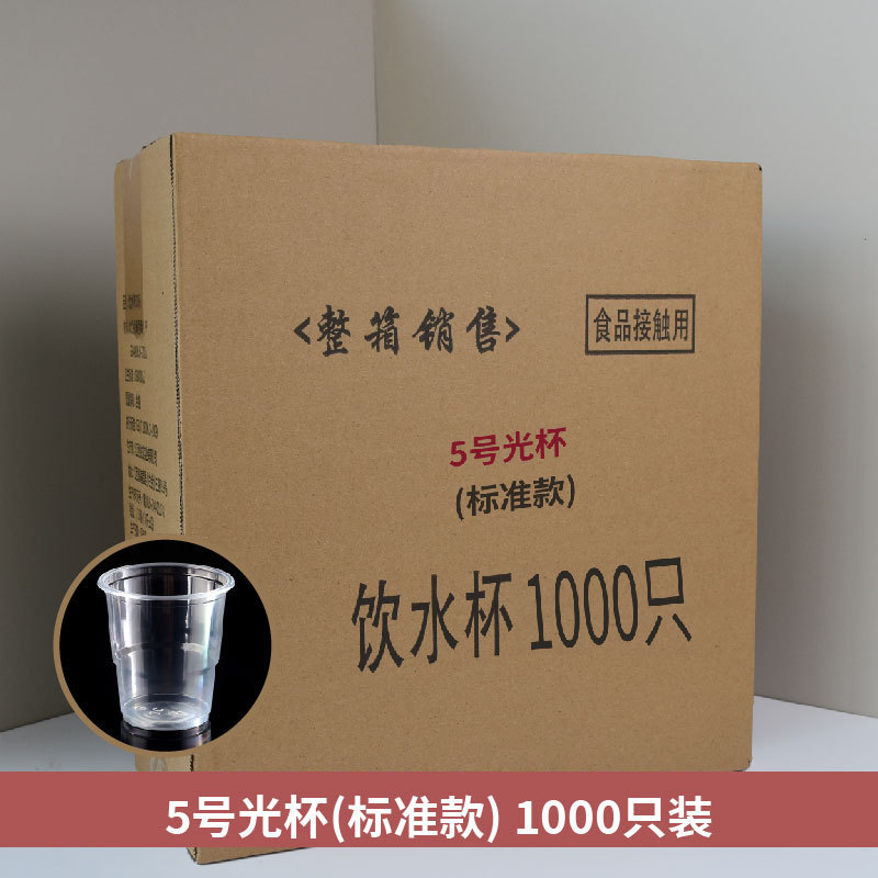 康一回の性コップ食品級プラスチック問屋は家庭用航空コップのコップを厚くして全部卸売りします。|undefined