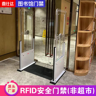 Rfid Channel Door Primary and Secondary School High-Frequency Anti-Theft Access Control College Meeting Sign-In Safety Library Anti-Theft Door