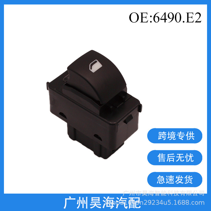 6490.E2 is suitable for Peugeot 207 glass lifter car electric glass switch 6-pin auto parts 6490.E2 is suitable for Peugeot 207 glass lifter car electric glass switch 6-pin auto parts