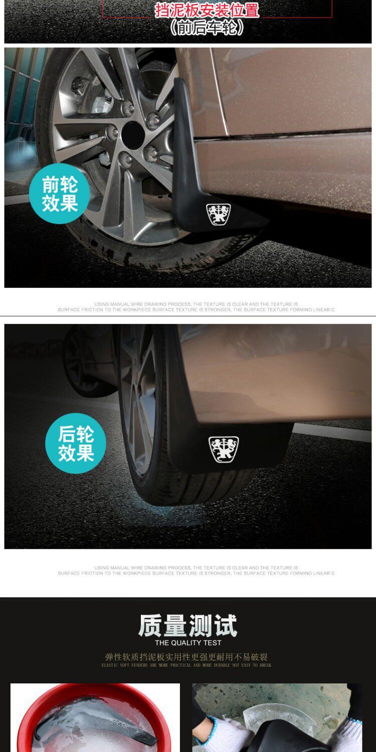 Special original factory mud flaps for the SAIC Roewe 350 car, new ROEWE Roewe 350 mud flaps modification parts