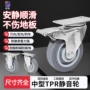 万向定制定向耐磨脚轮