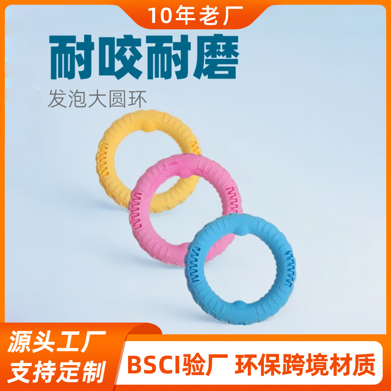 Fabricantes de mascotas espumantes juguetes de perro de anillo grande interactivo al aire libre resistente a la mordida para aliviar el aburrimiento Frisbee artefacto de entrenamiento de perros