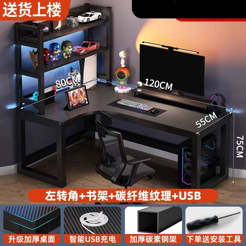 업그레이드 [좌회전] 책장 + 탄소섬유 질감 + USB-