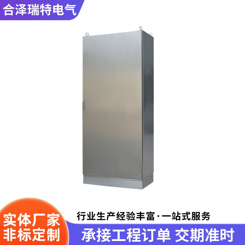 不锈钢AK柜700*1500*400mm/201#/304#不锈钢威图机柜IP65防护