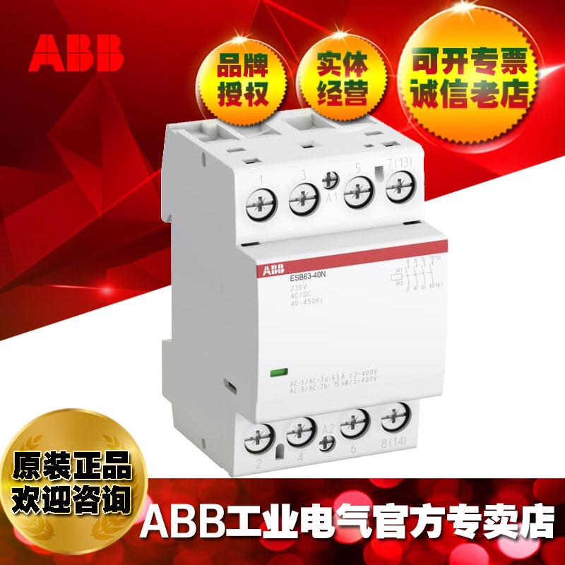ABB建筑用接触器ESB63-40N-07/10228840