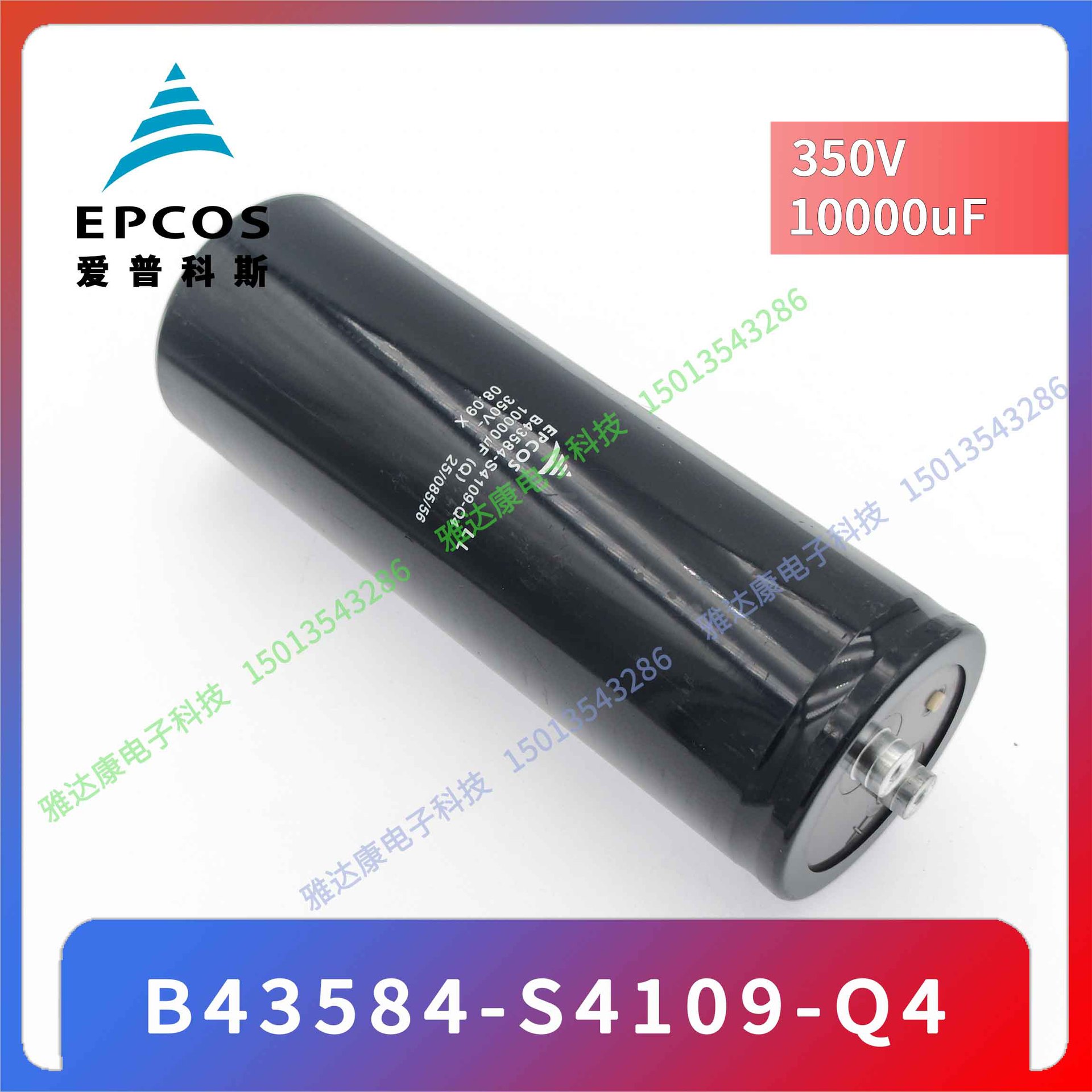原压500V2200UF电解电容厂家足压 B43584-S6228-M5 M4