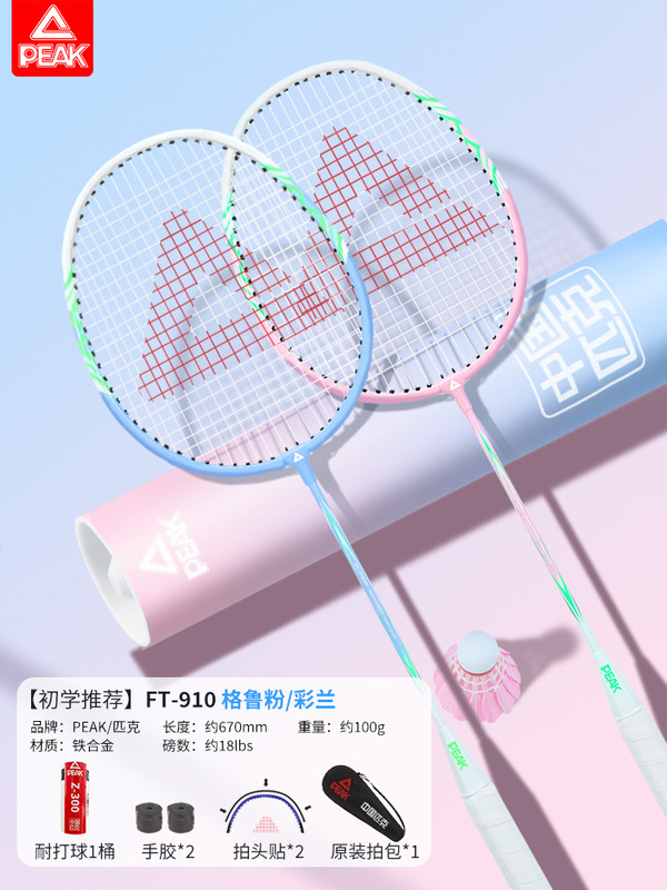 ピクピク/peak正規品バドミントンラケット耐打ダブルショット超軽量炭素繊維大人子供プロ級スーツ|undefined