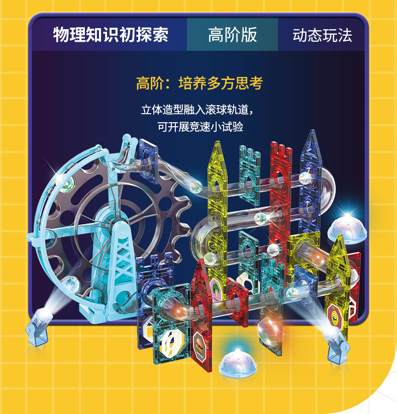 磁力片灯光版详情页-1_08