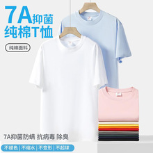 纯棉广告衫t恤定制logo圆领文化衫定做7A抗菌工作服短袖班服刺绣