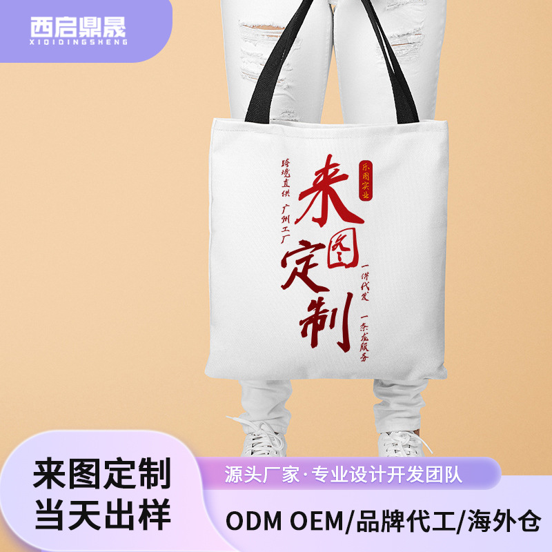 226 gramos personalizados bolsas de compras de lona de hombro bolsas de regalo de lona versátiles bolsas de compras portátiles xqds0041a