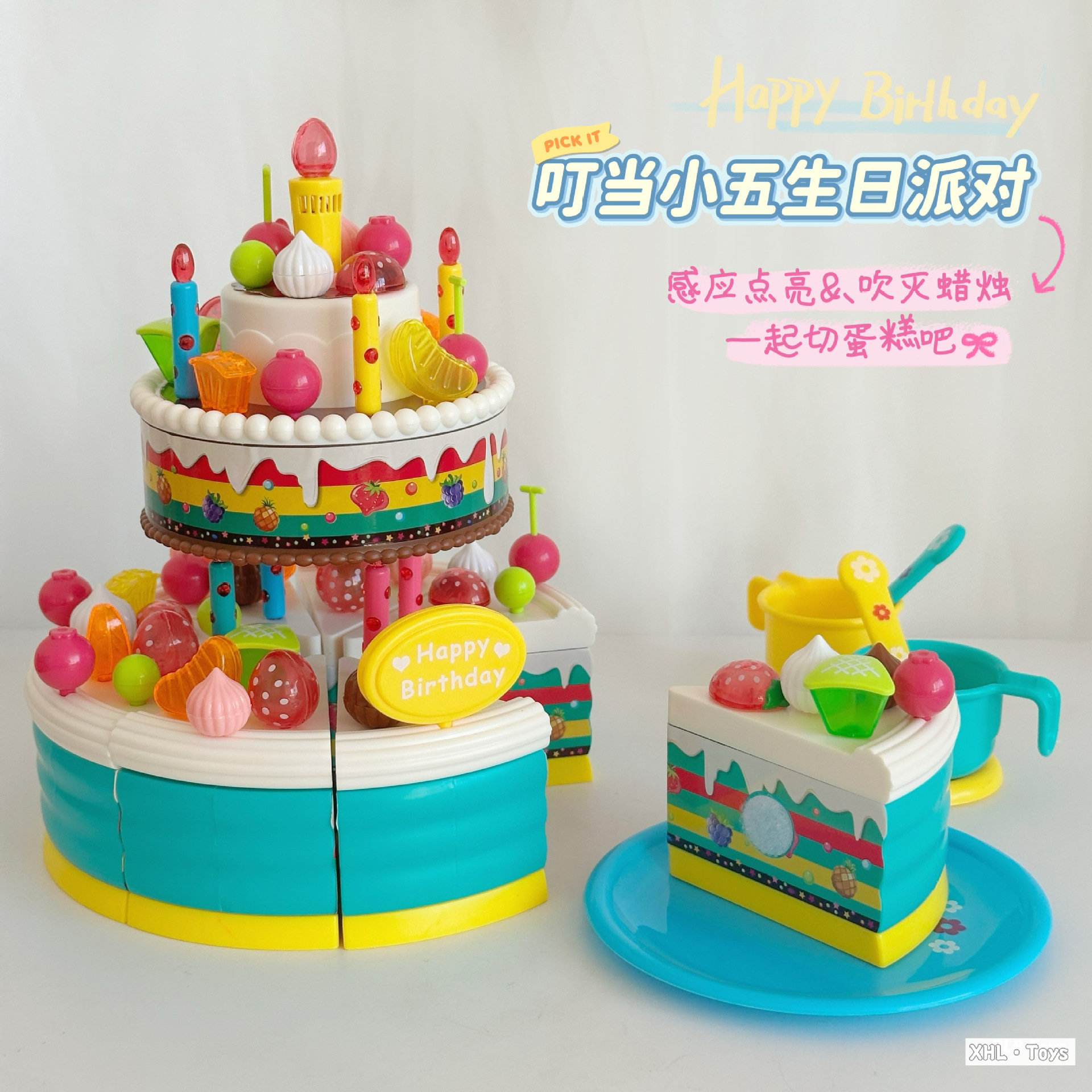 五星玩具叮当小伍生日派对过家家切切乐生日蛋糕可点亮音乐生日礼