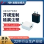 usb定制接口充电器外壳