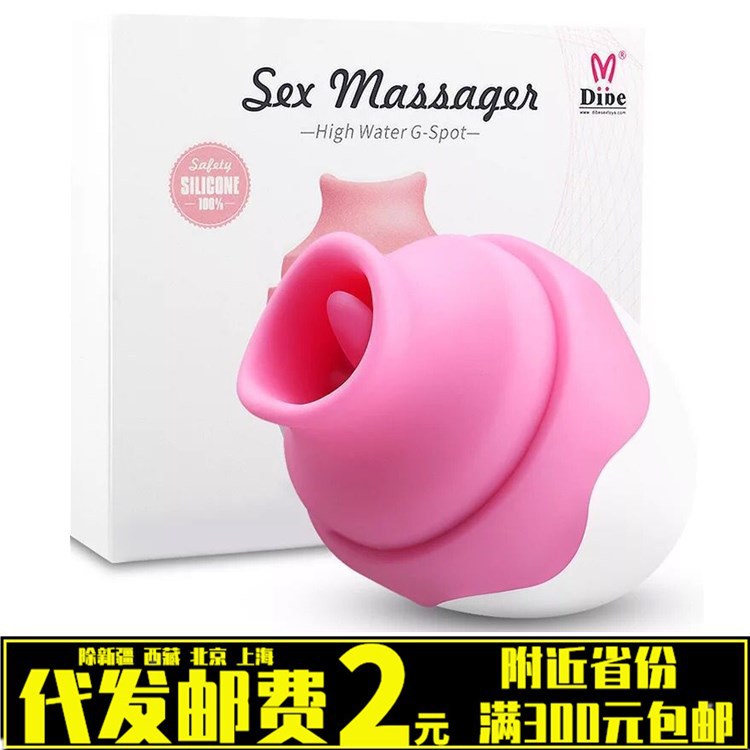 蒂贝嗨蛋舌舔器吸阴器吸乳头女用自慰器震动充电跳蛋情趣用品