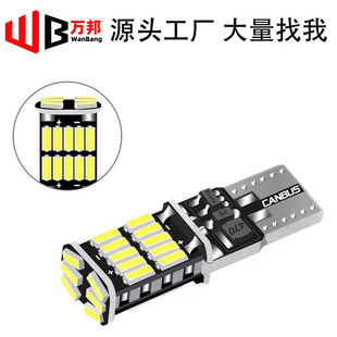 Wanbang Decoding Lamp T10-4014-26Smd Indicator Light Super Bright Led Wide Indicator Bulb License Plate Light Reading Light