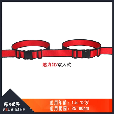 Kids Safety Belts, Other Automotive Safety Supplies - one-size-fits-all-charming-red-double-model-available-for-15-12-years-old