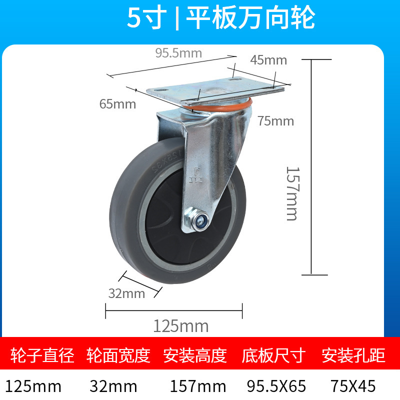 重型杨5寸手推车单轴承防缠绕3寸4寸万向轮带刹车tpr平板车脚轮子|undefined