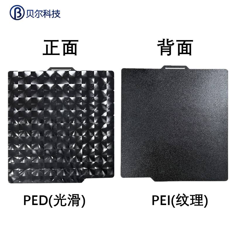 Placa de acero de resorte magnético de impresión de doble cara 3D con pulverización P1PX1C plataforma de cama caliente 257x 257mmPE hoja de bambú