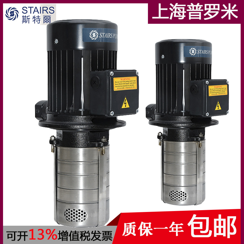 STAIRS斯特尔CBK4-40/4不锈钢浸入式多级泵/冷凝水输送泵