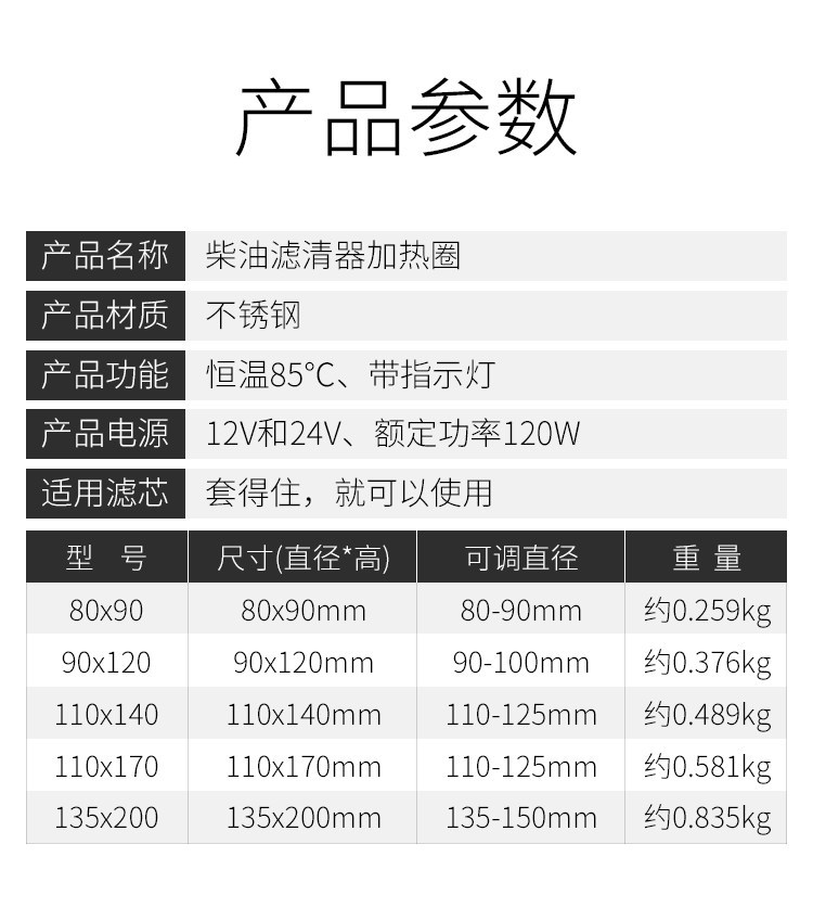 24v car electric injection diesel filter heating ring oil-water separator truck filter preheating sleeve filter cup 12v