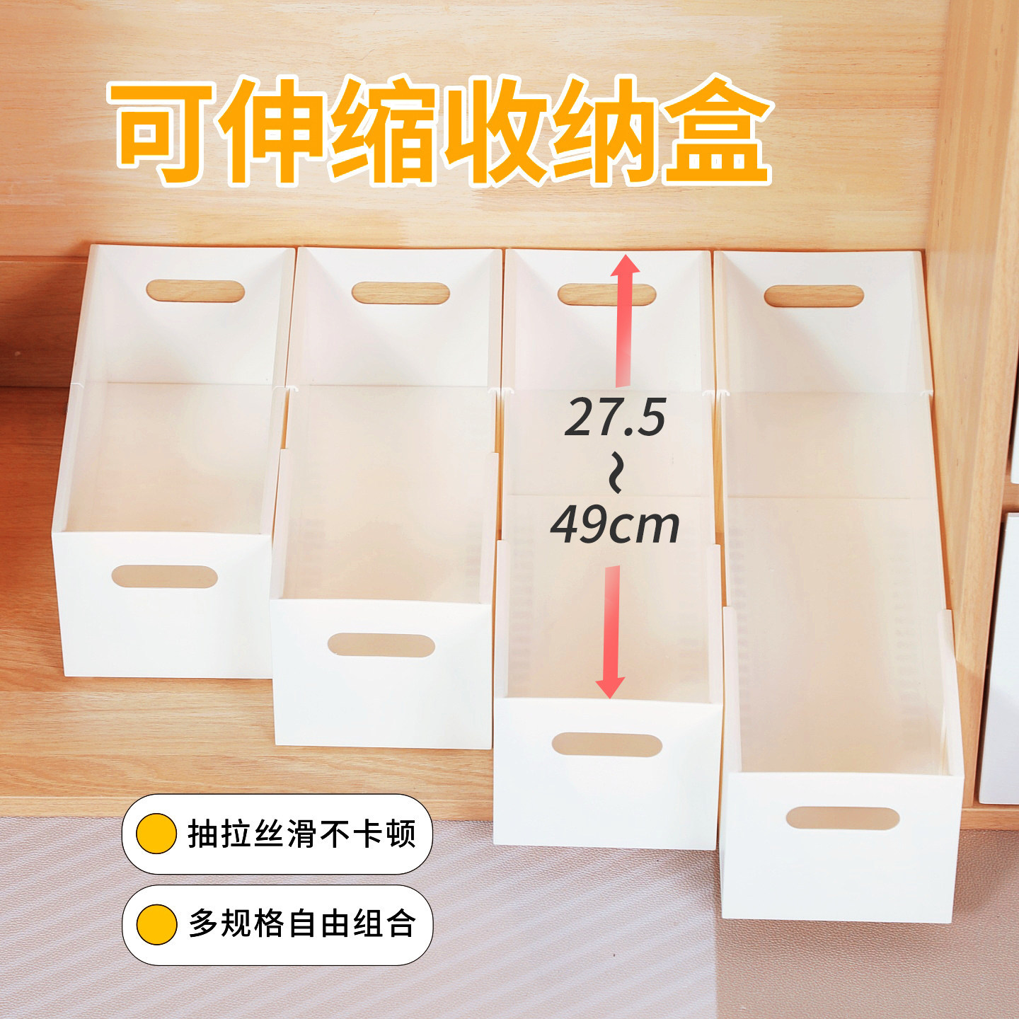橱柜可伸缩直角收纳盒桌面化妆品杂物零食整理盒长方形厨房储物篮