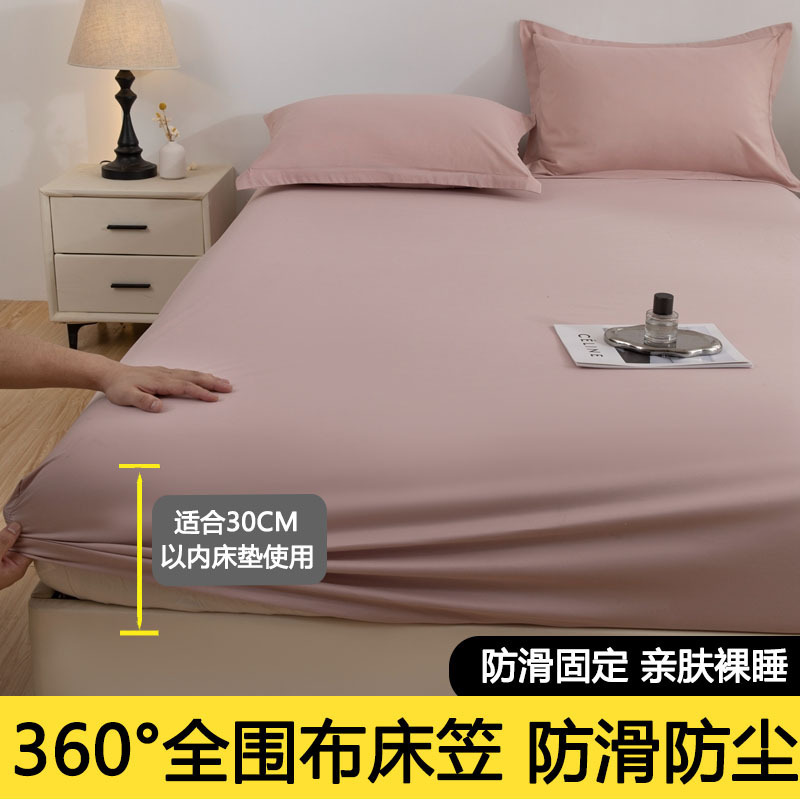 Non-waterproof model - light pink [skin-friendly and breathable 360°All-inclusive, no blind spots