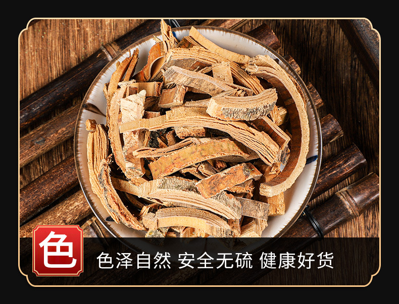 Qin Pi Powder (Fraxinus rhynchophylla) — Dried Food Herb for Tea, Congee & Soup key features