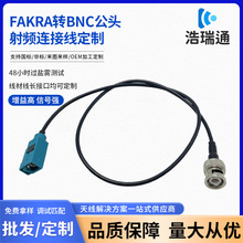 FAKRA�DBNC���^ ���l�B�Ӿ�WIFI/4G�����O��ҕ�l�z���^��܇���