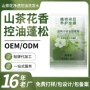 去屑定制止痒控油洗发露
