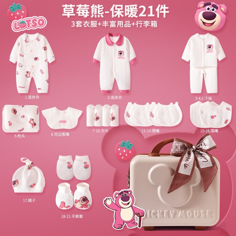 Caja de regalo para bebés, ropa completa para recién nacidos, cuatro estaciones, paquete de regalo práctico para bebés recién nacidos.