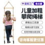 儿童加长定制家用绳梯