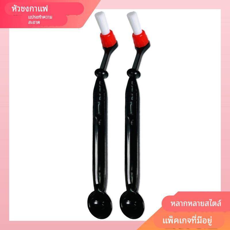 咖啡机破壁机内壁清洁刷水果清洗塑料小毛刷两面刷多用途厨师机刷