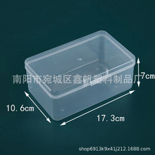 长方形pp透明小塑料盒子收纳盒有盖工具分装扁棉签盒储物批发价
