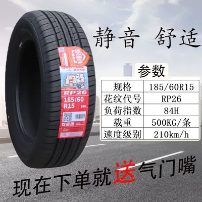 Off-road şinlər — 16 - chaoyang-18560r15-rp26