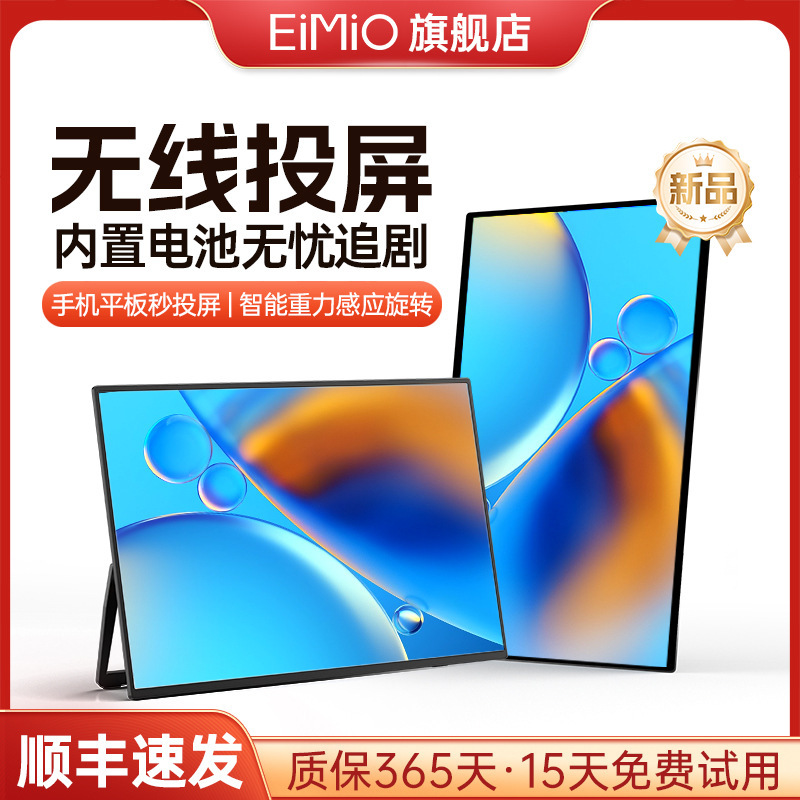 Eimio4K Touch Portable Display Mobile Phone Screen Projection Laptop Computer Extended Display Portable Secondary