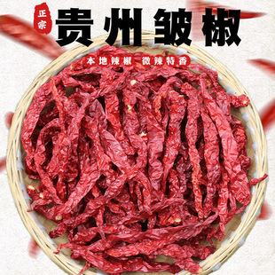 大方皱皮椒 鸡爪椒贵州特产二荆条微辣特香 干辣椒一斤包邮-阿里巴巴