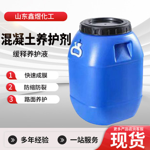 Concrete Maintenance Liquid Road Bridge Surface Enhancer Prevents Cement Cracking Concrete Maintenance Agent