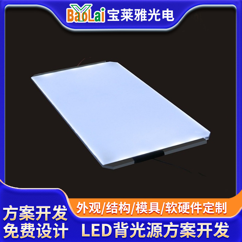 深圳led背光源生产仪器仪表|家用电器|车载七彩导光板高亮显示屏